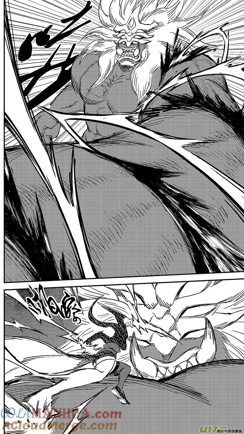 虎x鹤 妖师录 242 灾难 第11页