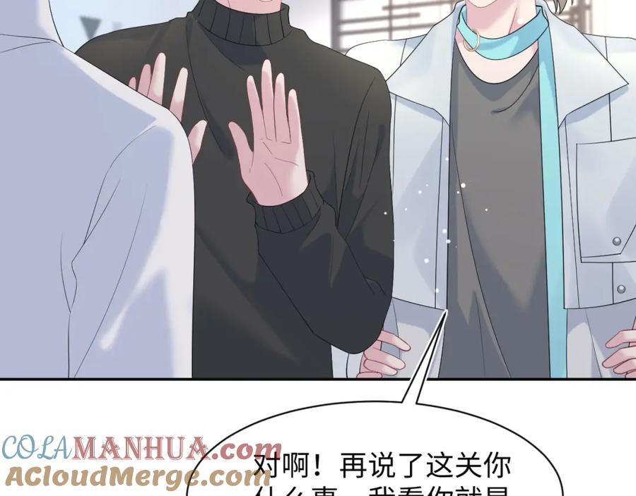 【快穿】绝美白莲在线教学 277 我只是不想你不高兴 第81页