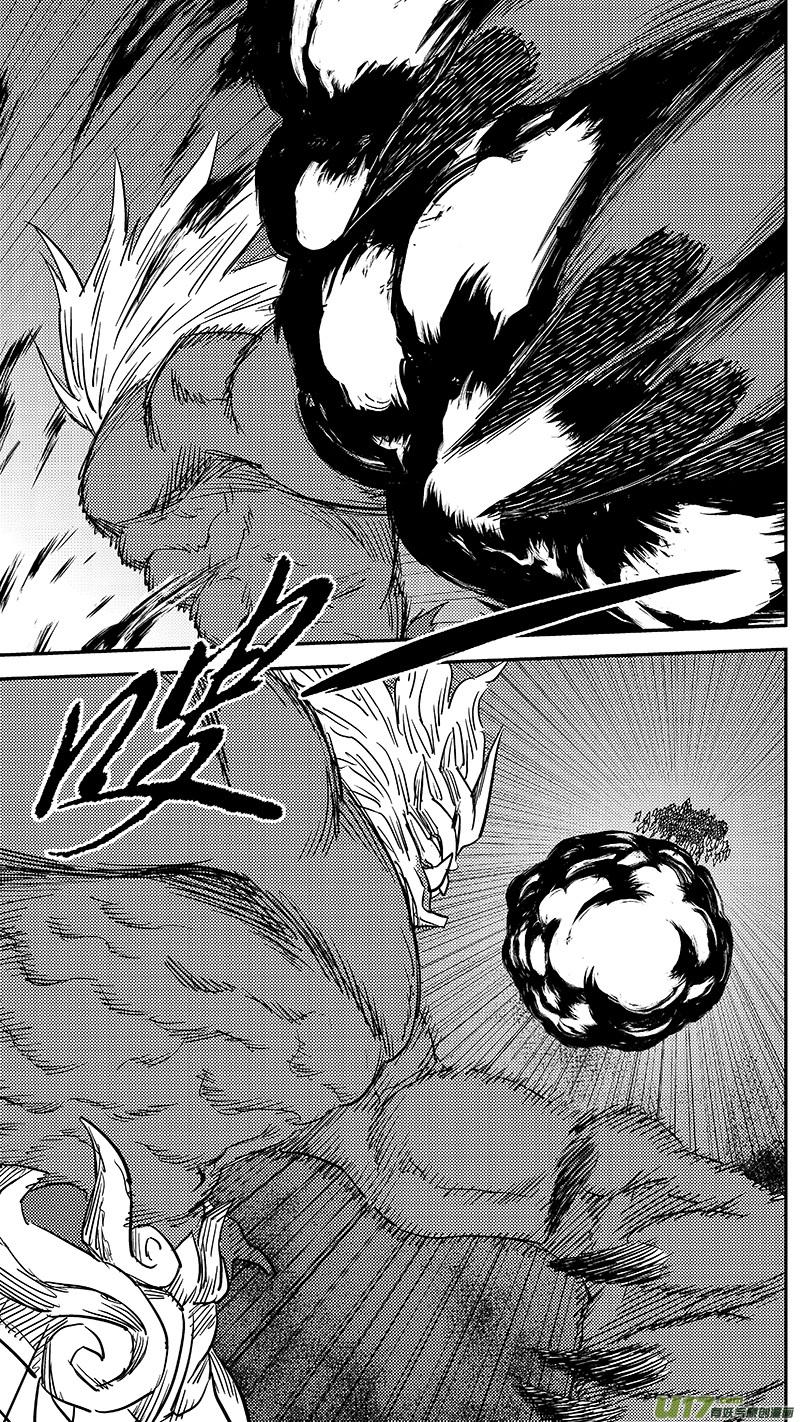 虎x鹤 妖师录 242 灾难 第6页