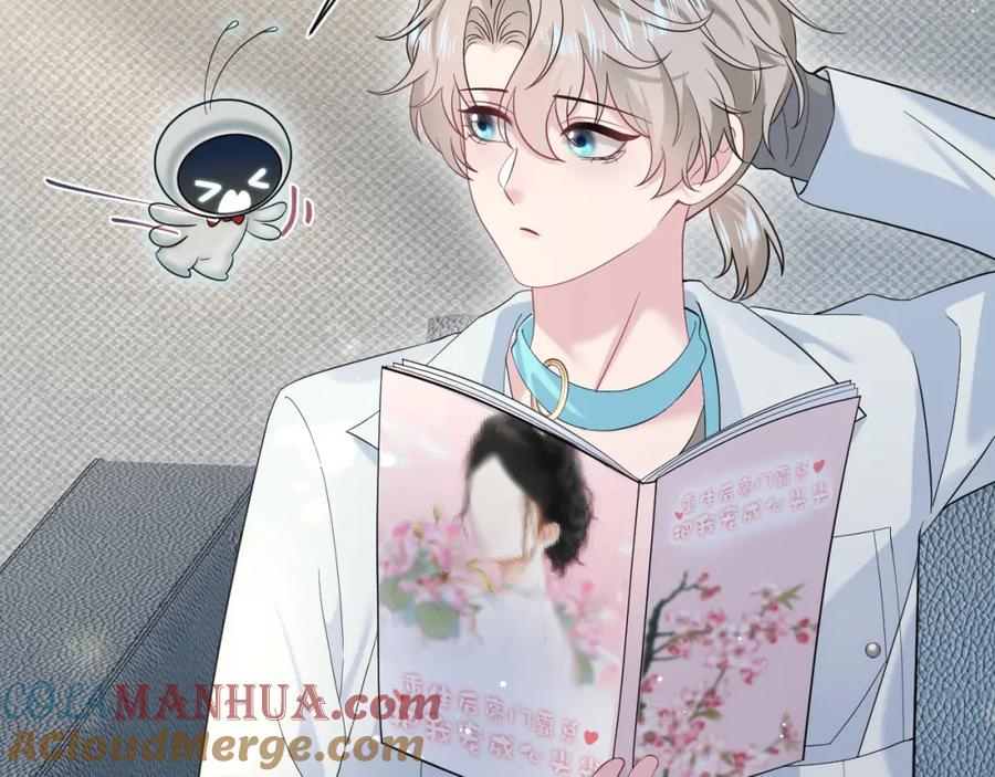 【快穿】绝美白莲在线教学 277 我只是不想你不高兴 第53页