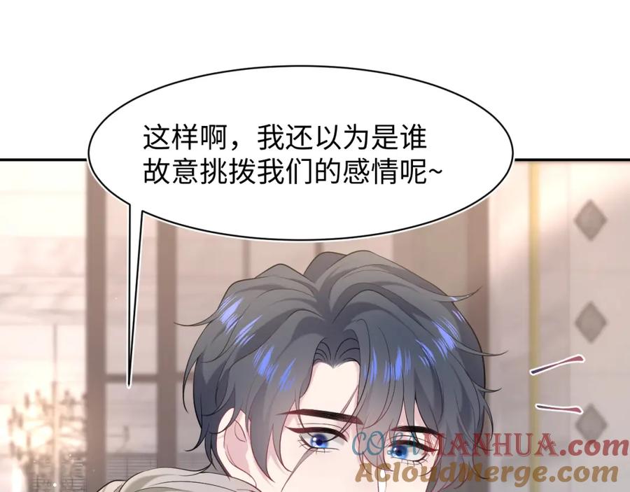 【快穿】绝美白莲在线教学 277 我只是不想你不高兴 第17页