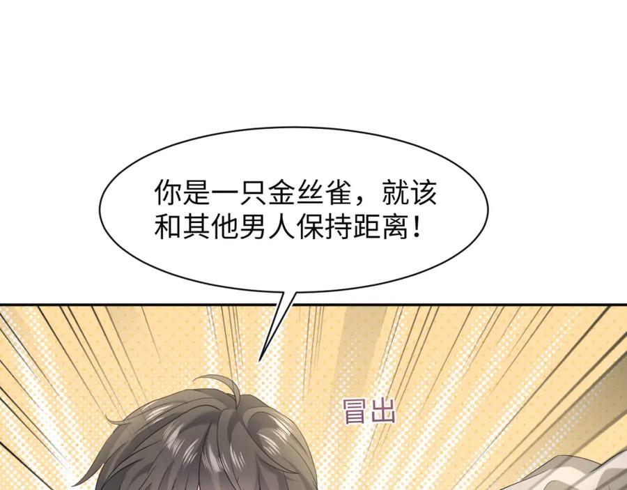 【快穿】绝美白莲在线教学 277 我只是不想你不高兴 第76页