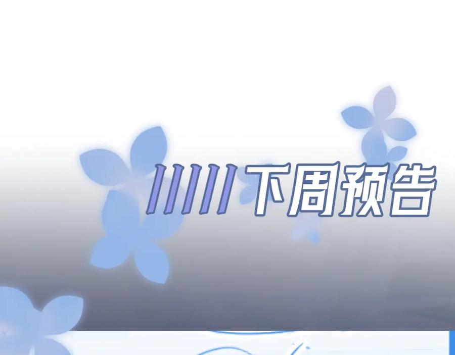 【快穿】绝美白莲在线教学 277 我只是不想你不高兴 第106页