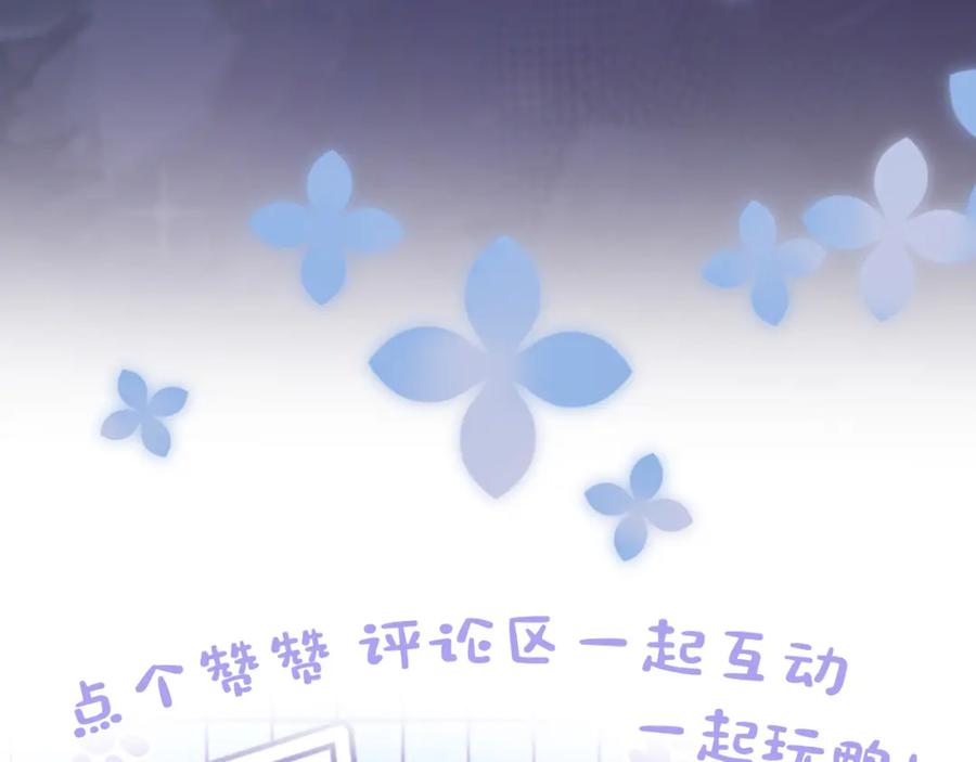【快穿】绝美白莲在线教学 277 我只是不想你不高兴 第111页