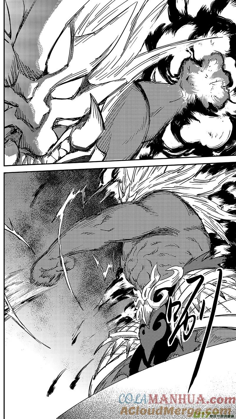 虎x鹤 妖师录 242 灾难 第9页