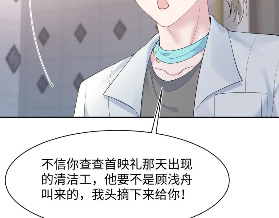 【快穿】绝美白莲在线教学 277 我只是不想你不高兴 第30页