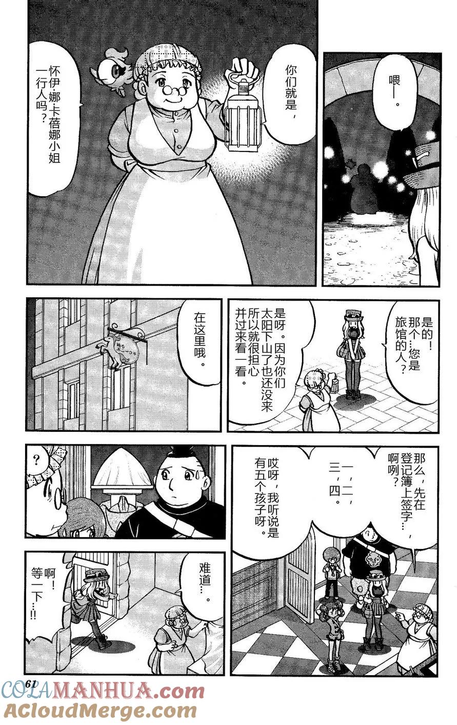 神奇宝贝特別篇 - 第14话 XY篇03 - 第3张图