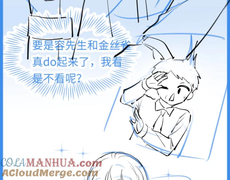 【快穿】绝美白莲在线教学 277 我只是不想你不高兴 第109页