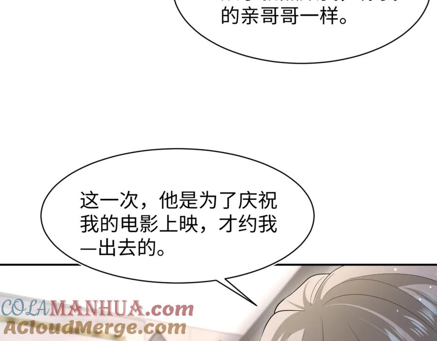 【快穿】绝美白莲在线教学 277 我只是不想你不高兴 第5页