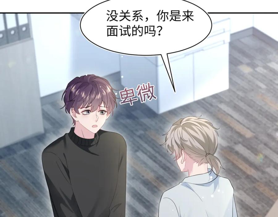 【快穿】绝美白莲在线教学 277 我只是不想你不高兴 第64页