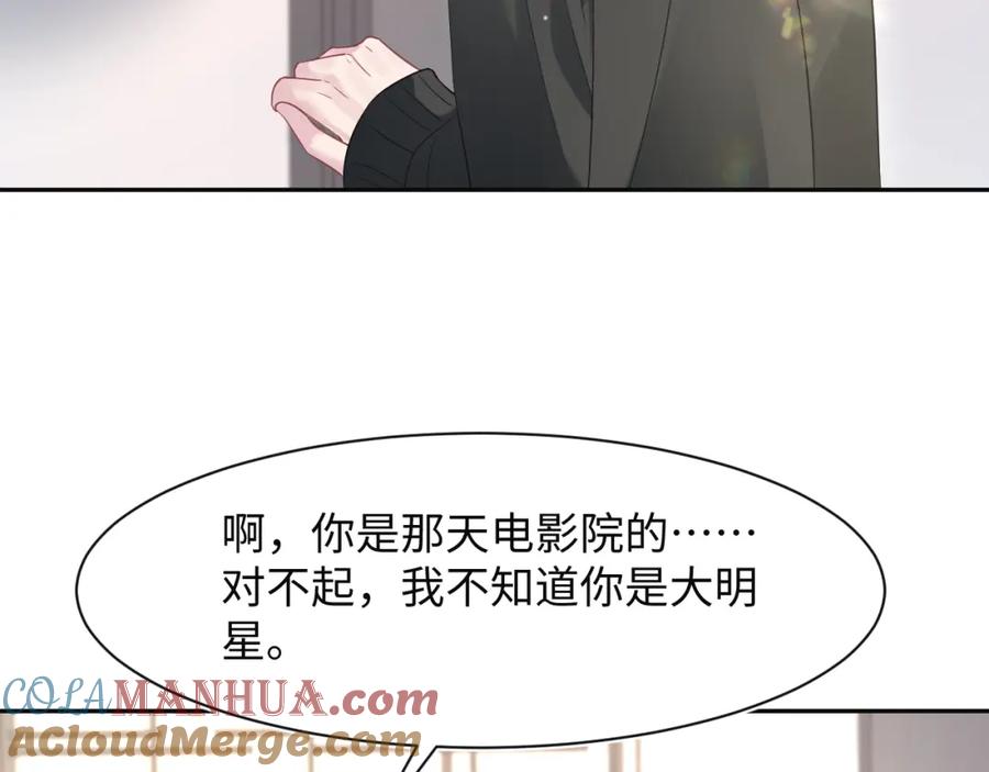 【快穿】绝美白莲在线教学 277 我只是不想你不高兴 第61页