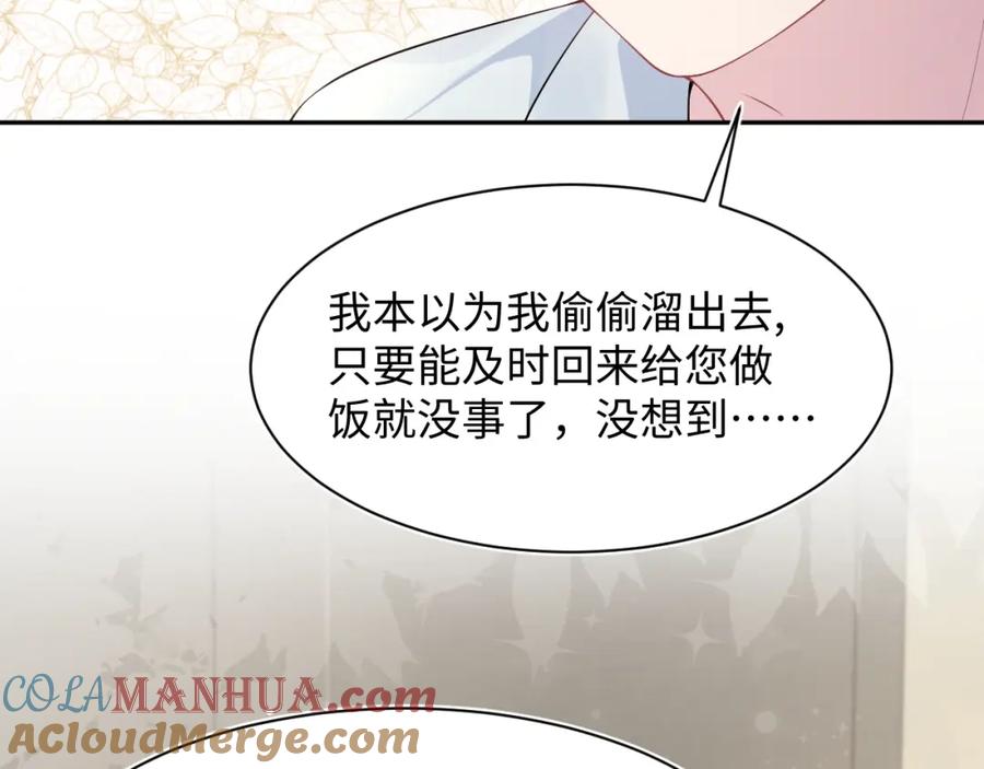 【快穿】绝美白莲在线教学 277 我只是不想你不高兴 第9页