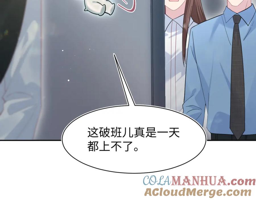 【快穿】绝美白莲在线教学 277 我只是不想你不高兴 第49页