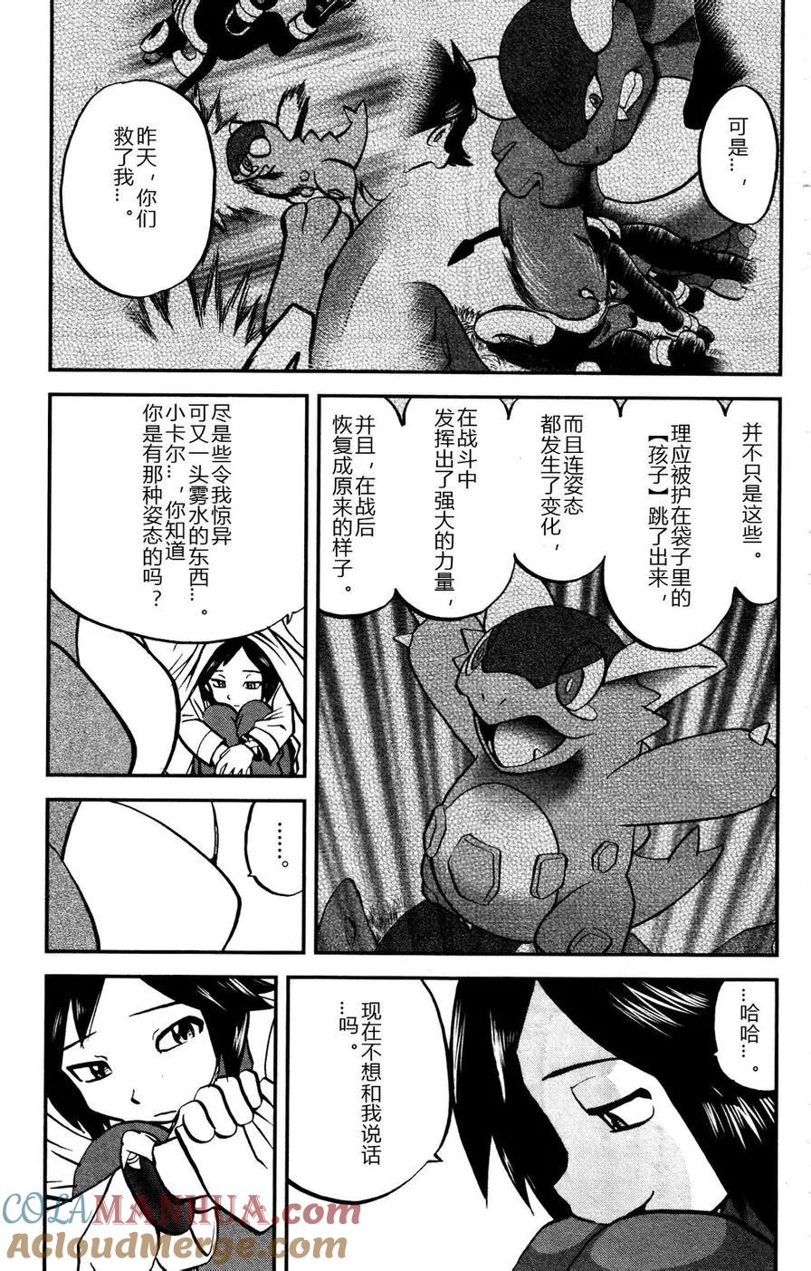 神奇宝贝特別篇 - 第14话 XY篇03 - 第7张图