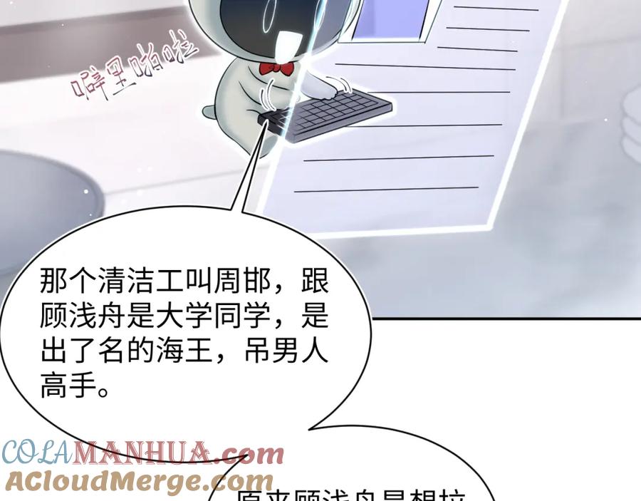 【快穿】绝美白莲在线教学 277 我只是不想你不高兴 第33页
