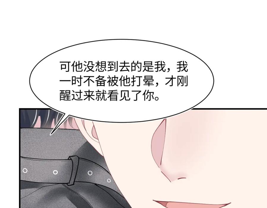 【快穿】绝美白莲在线教学 第26话 我陪你演 第38页