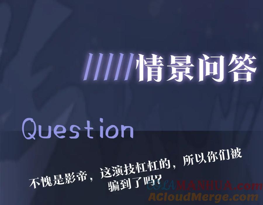 【快穿】绝美白莲在线教学 第26话 我陪你演 第97页
