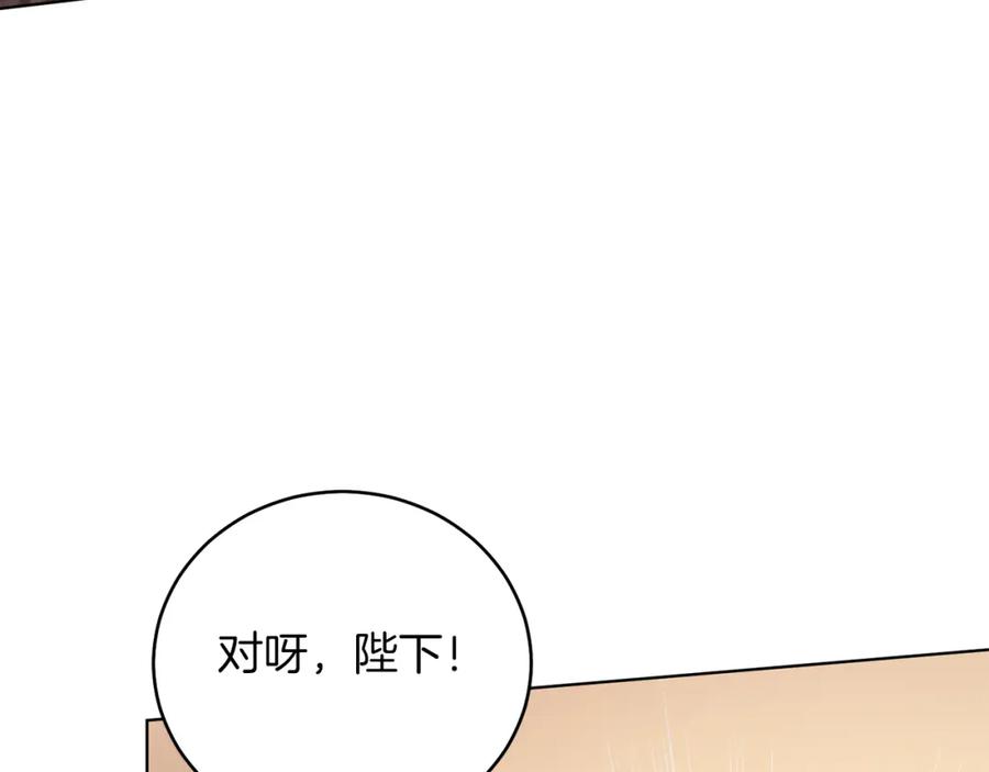 男二是女儿身 第28话 结伴出行 第112页