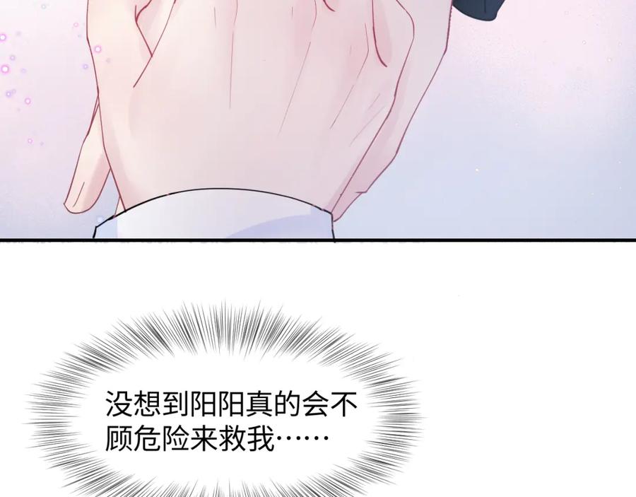 【快穿】绝美白莲在线教学 第26话 我陪你演 第66页