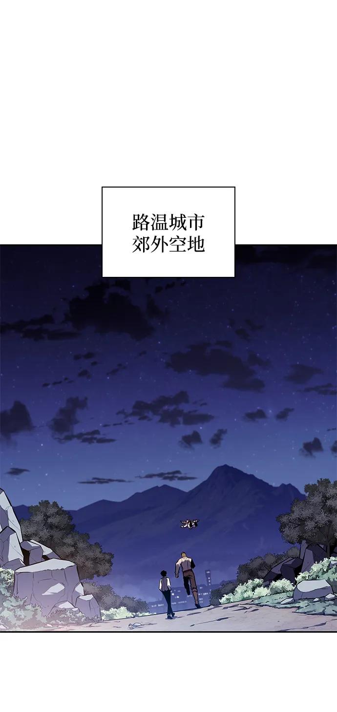 《公爵家的重生暗杀者》第28话 关联之处（2） 第3页