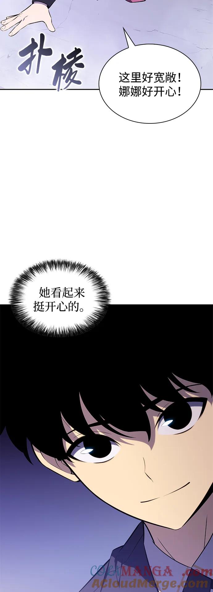 《公爵家的重生暗杀者》第28话 关联之处（2） 第5页