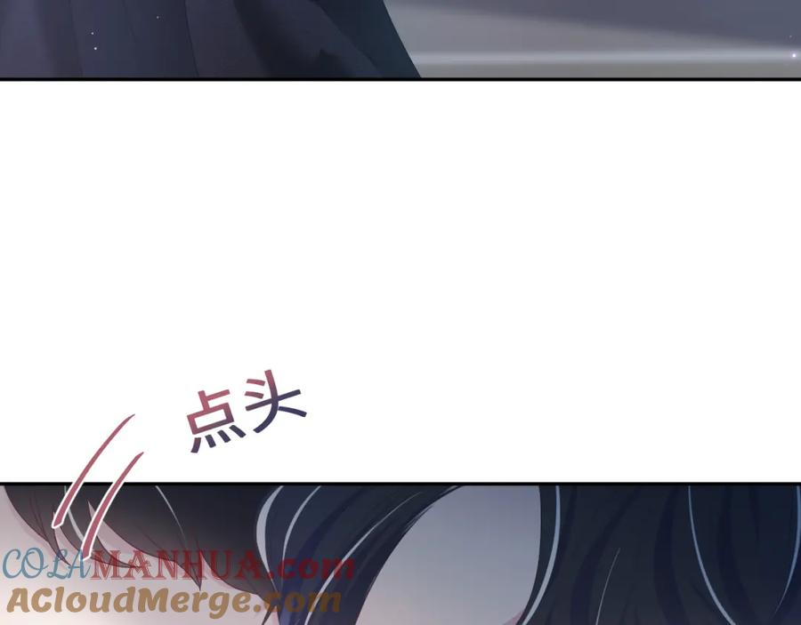 【快穿】绝美白莲在线教学 第26话 我陪你演 第17页