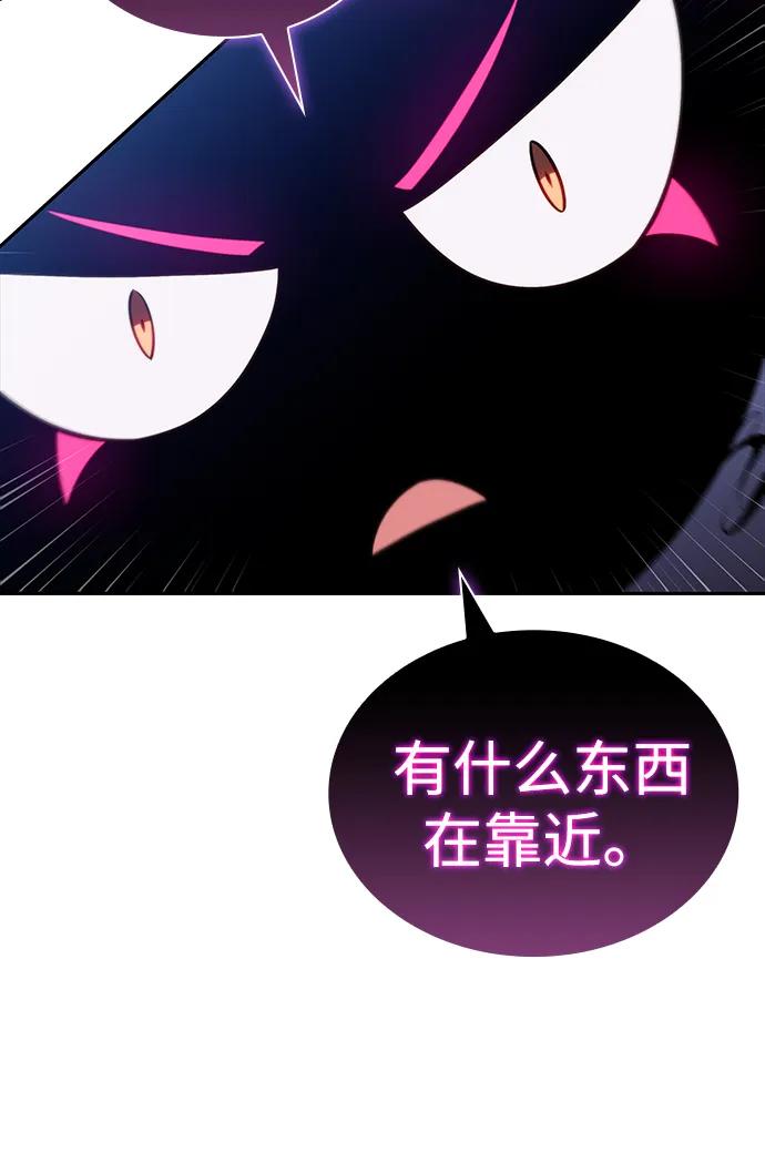《公爵家的重生暗杀者》第28话 关联之处（2） 第10页