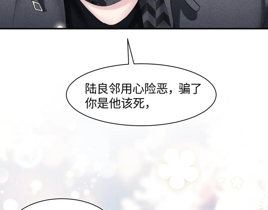 【快穿】绝美白莲在线教学 第26话 我陪你演 第44页