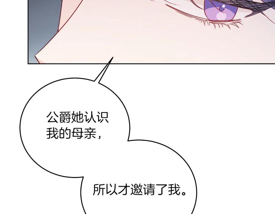男二是女儿身 第28话 结伴出行 第107页