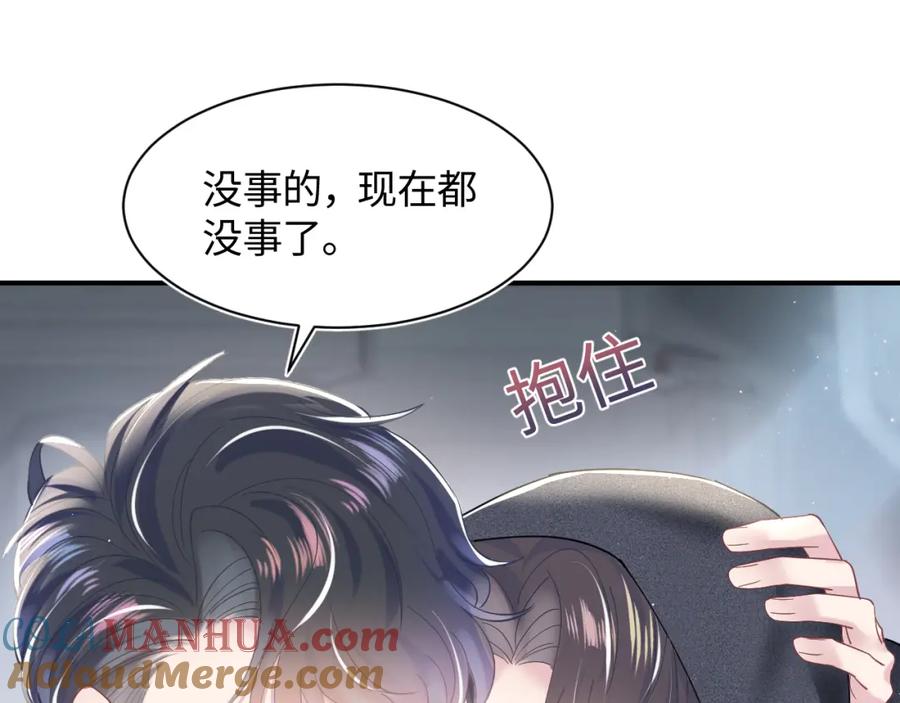 【快穿】绝美白莲在线教学 第26话 我陪你演 第33页