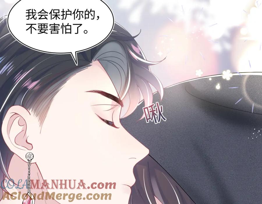 【快穿】绝美白莲在线教学 第26话 我陪你演 第45页