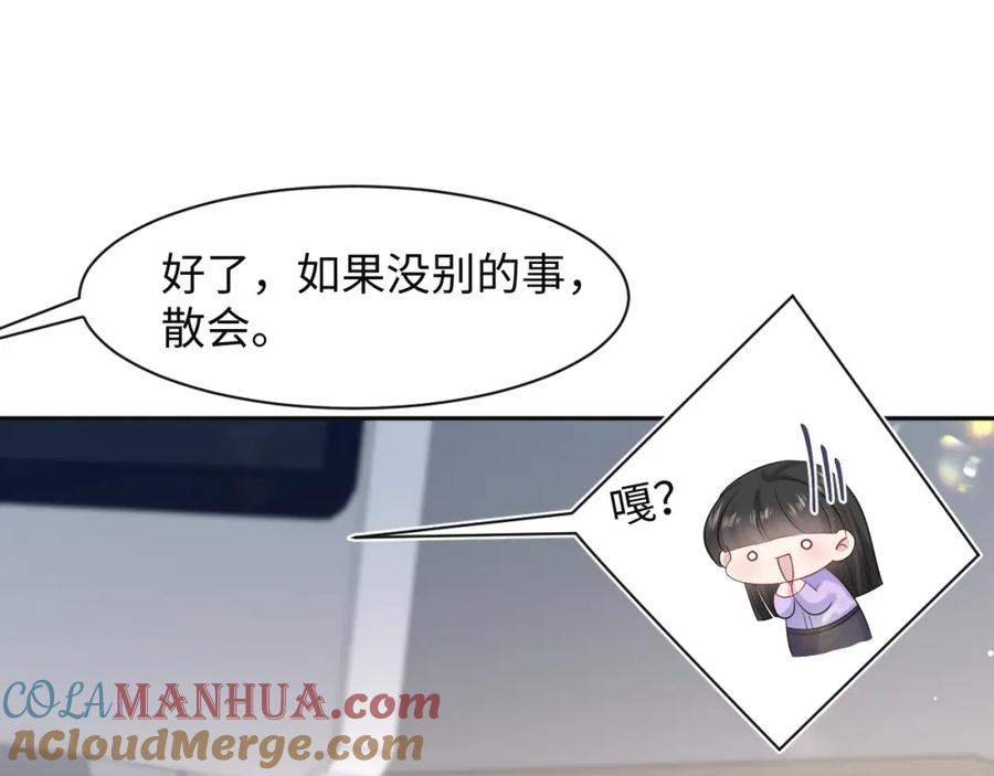 【快穿】绝美白莲在线教学 278 逛吃逛吃 第13页