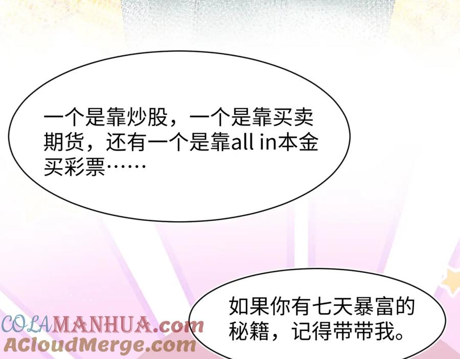 【快穿】绝美白莲在线教学 278 逛吃逛吃 第25页