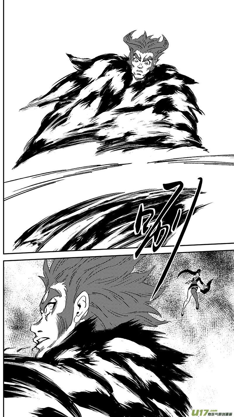 虎x鹤 妖师录 243 铁烈 第8页