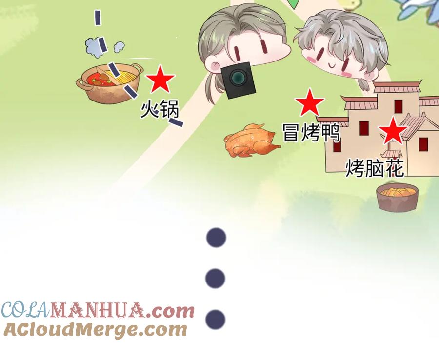 【快穿】绝美白莲在线教学 278 逛吃逛吃 第53页