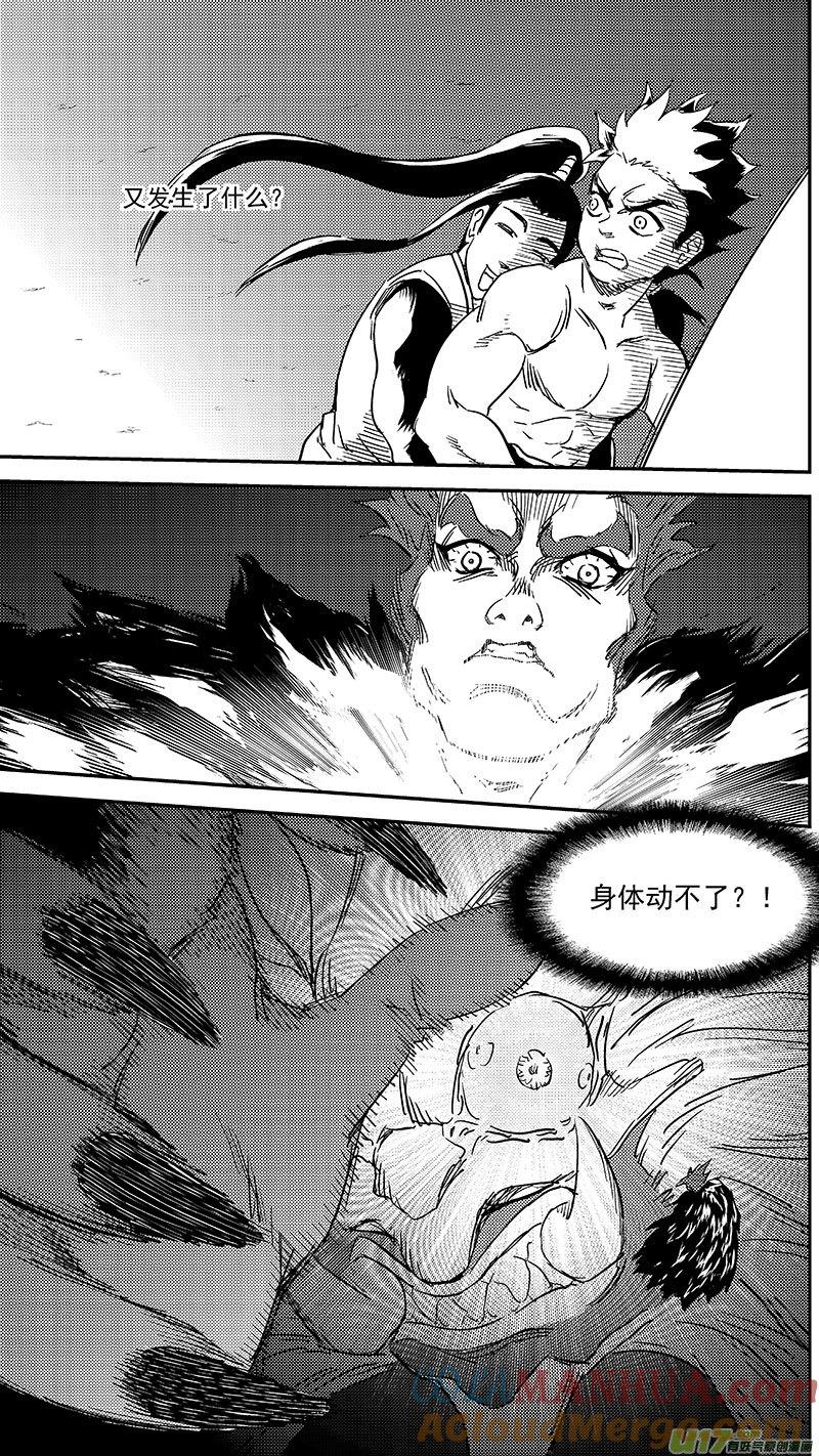 虎x鹤 妖师录 243 铁烈 第7页