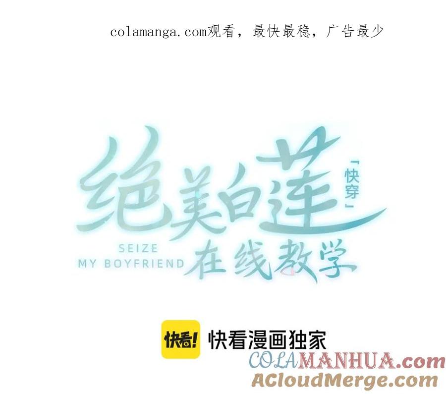【快穿】绝美白莲在线教学 278 逛吃逛吃 第1页