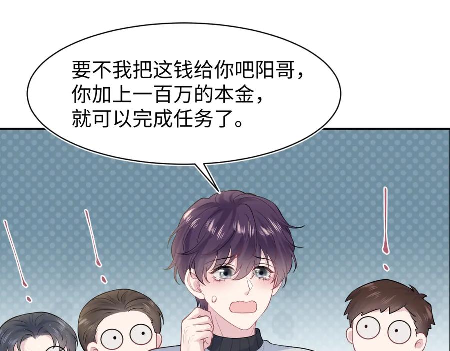 【快穿】绝美白莲在线教学 278 逛吃逛吃 第78页