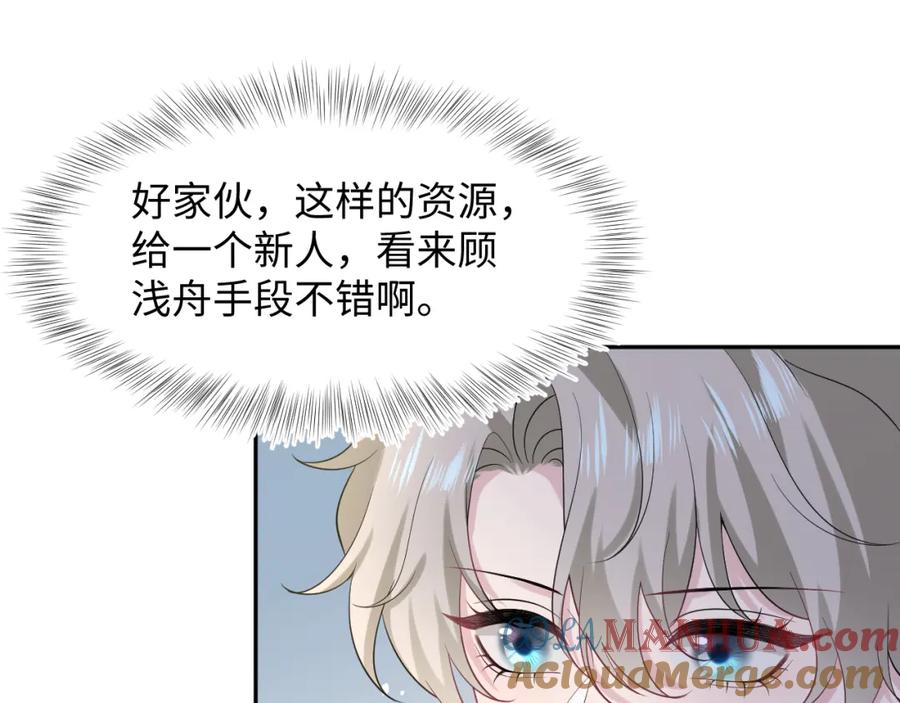 【快穿】绝美白莲在线教学 278 逛吃逛吃 第33页