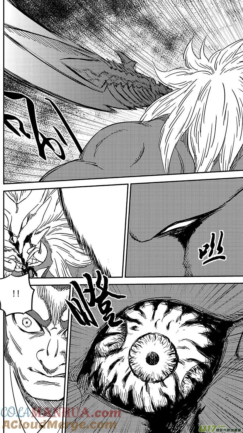 虎x鹤 妖师录 243 铁烈 第5页