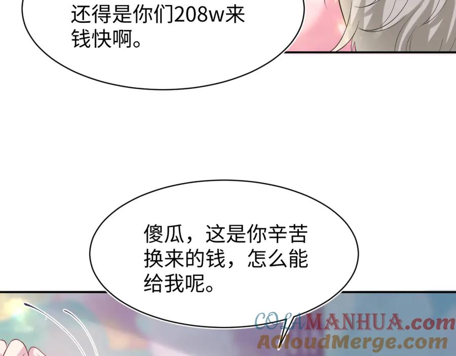 【快穿】绝美白莲在线教学 278 逛吃逛吃 第81页