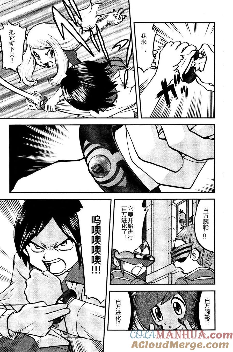 神奇宝贝特別篇 - 第15话 XY篇04 - 第3张图