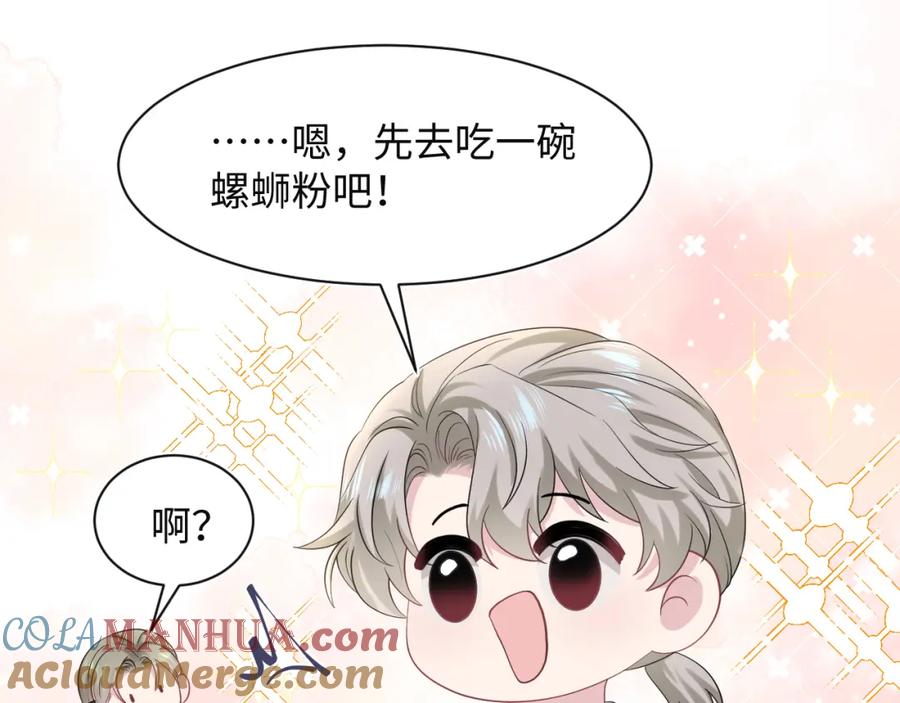 【快穿】绝美白莲在线教学 278 逛吃逛吃 第49页