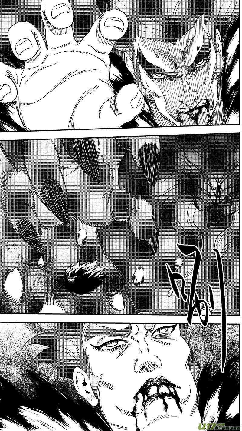 虎x鹤 妖师录 243 铁烈 第20页