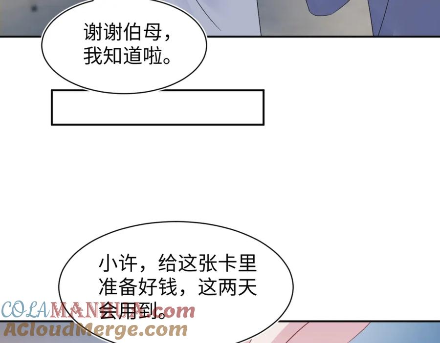 【快穿】绝美白莲在线教学 278 逛吃逛吃 第69页