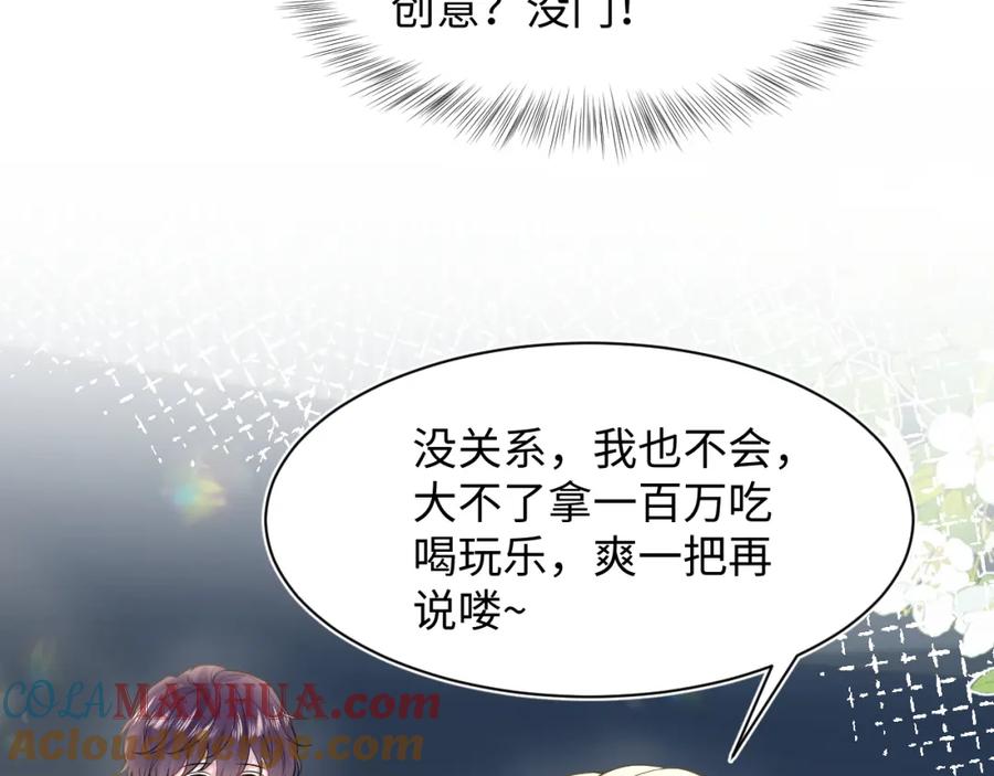 【快穿】绝美白莲在线教学 278 逛吃逛吃 第37页