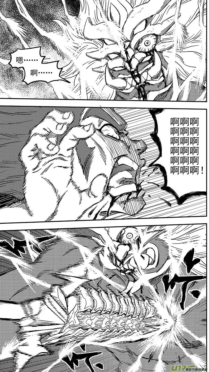 虎x鹤 妖师录 243 铁烈 第18页