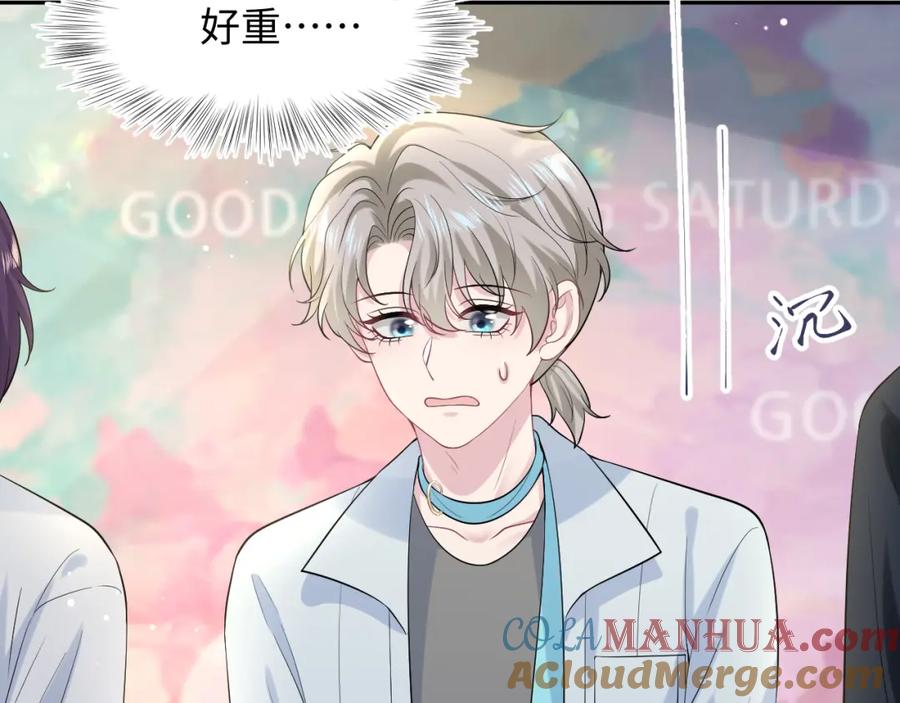 【快穿】绝美白莲在线教学 278 逛吃逛吃 第45页