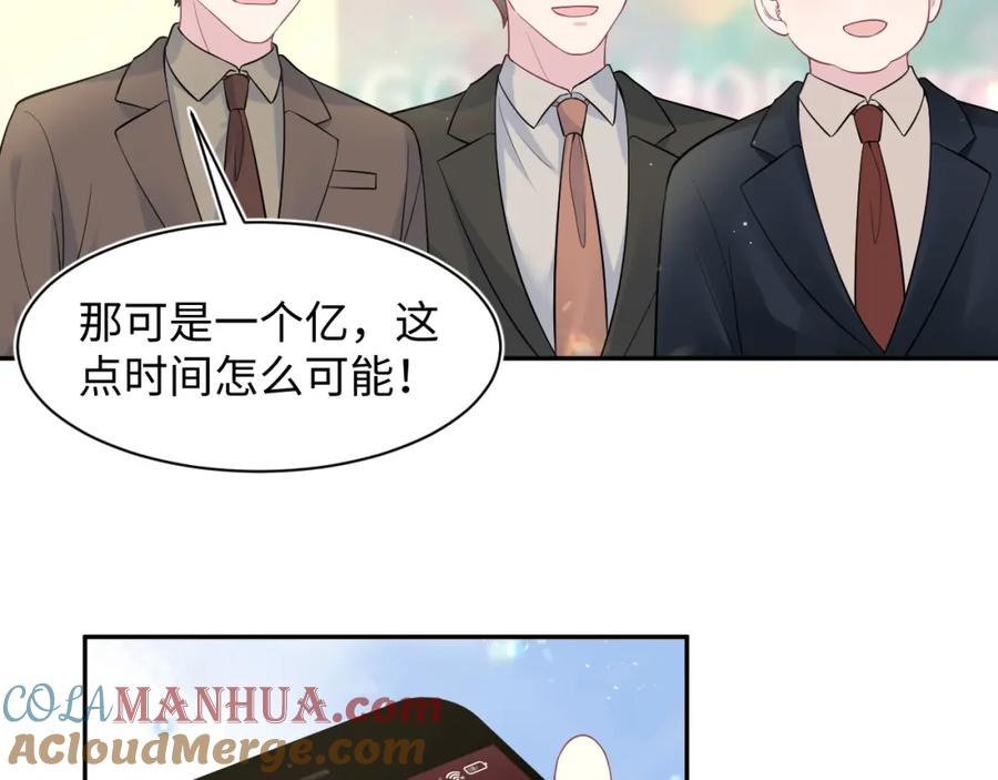 【快穿】绝美白莲在线教学 278 逛吃逛吃 第97页