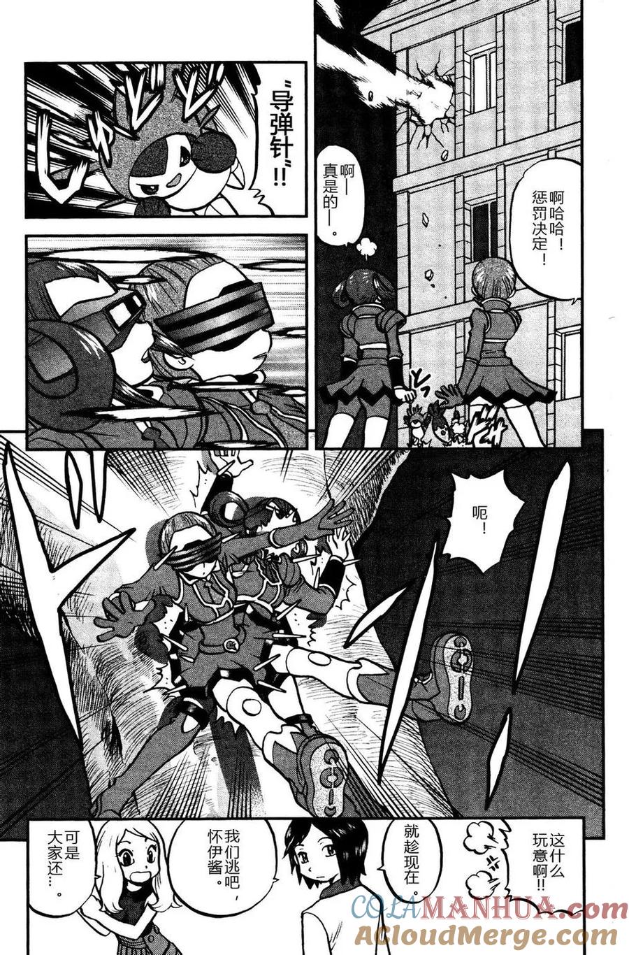 神奇宝贝特別篇 - 第15话 XY篇04 - 第15张图